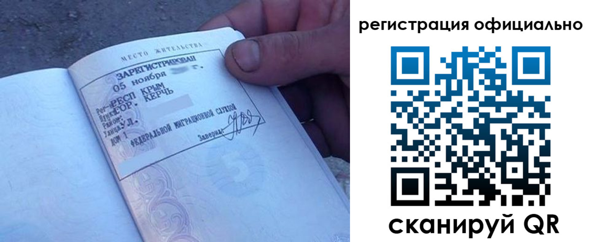 прописка 2025 в Шуе