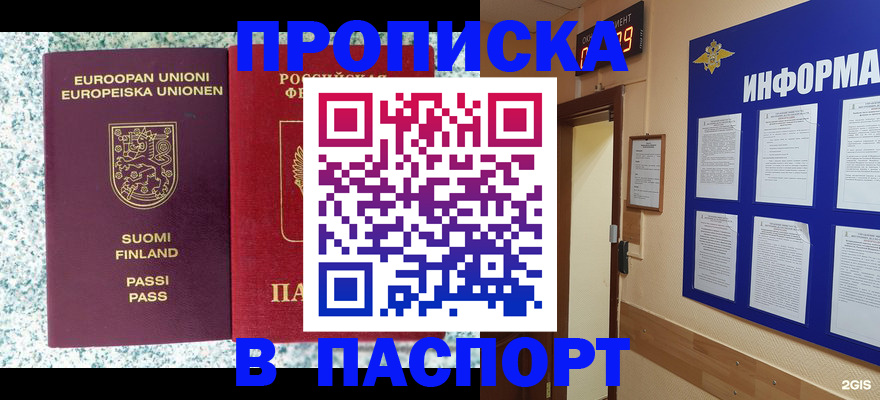 временная регистрация собственник в Шуе