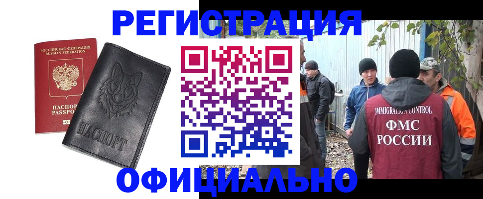 прописка для кредита в Шуе